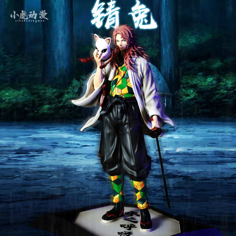 鬼灭之刃cheng共鸣系列鬼杀队锖兔手办 gk动漫模型摆件礼物送男生