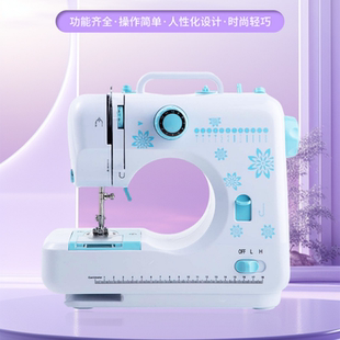 锁边全自动 505G带脚踏电动缝纫机小型针线迷你静音吃厚轻便便携式