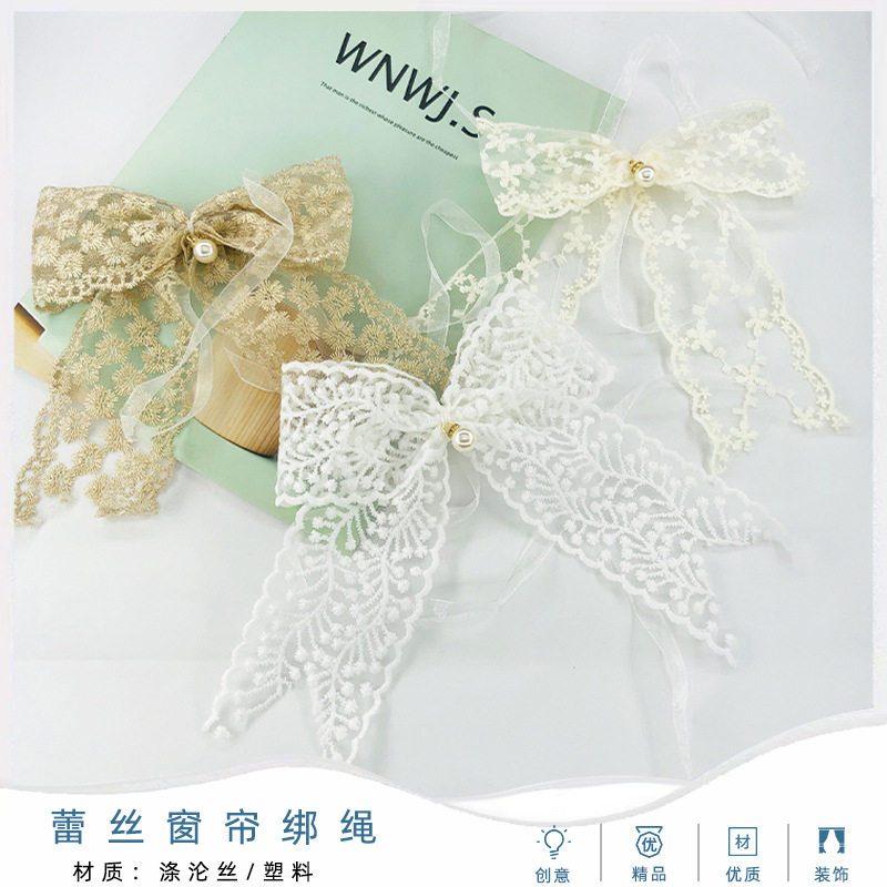 2026新款窗帘绑带法式蕾丝绑绳纱帘蝴蝶结收纳绳扎束带窗帘系扣,居家布艺,窗帘绑带,淘宝优惠券,粉丝福利购,淘宝优惠卷