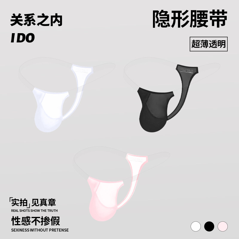 3条装透明无痕单丁字裤性感U凸潮