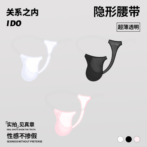 3条装透明无痕单丁字裤性感U凸潮