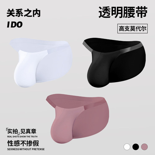 3条装莫代尔三角裤性感透明腰带
