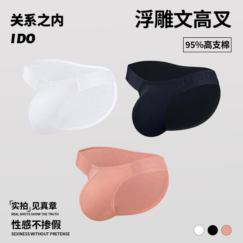 3条装纯棉高叉三角内裤性感提臀
