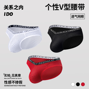 3条装关系之内男士内裤高弹速干V腰网孔三角裤性感提臀运动透气潮