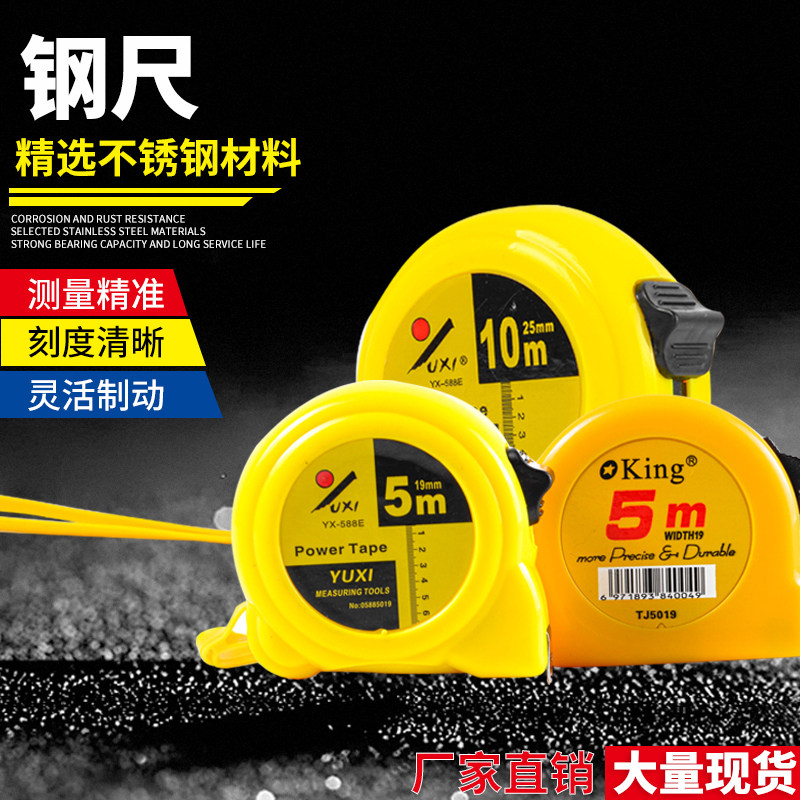 宏正/King卷尺高精度钢卷尺拉尺耐摔鲁班卷尺2米3/5/米7.5/10M图片