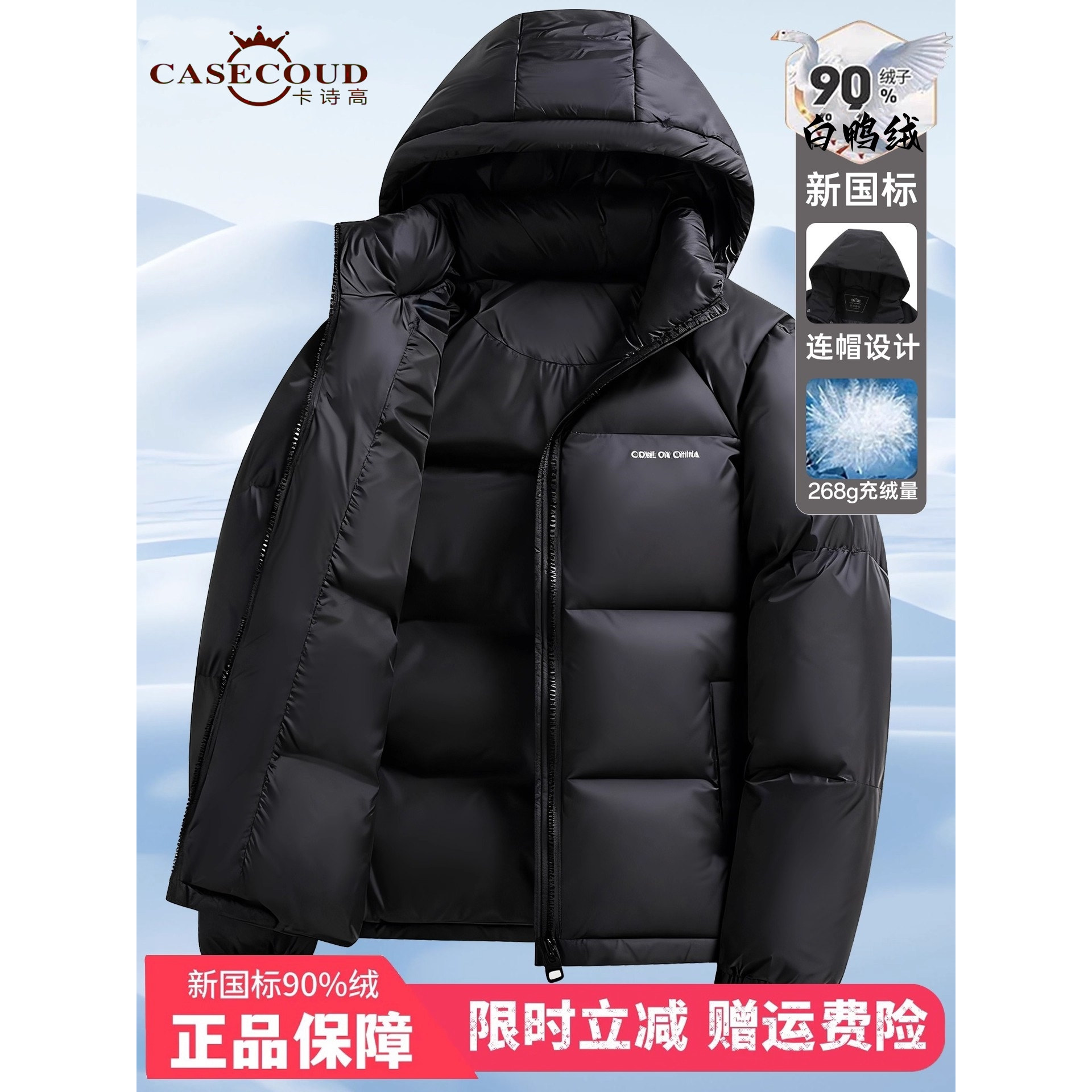 DL自营卡诗高羽绒服男冬季新款白鸭绒休闲百搭外套加厚青年冬装潮