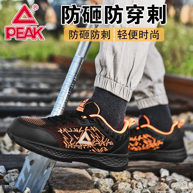 匹克劳保鞋男款钢包头防砸防刺穿