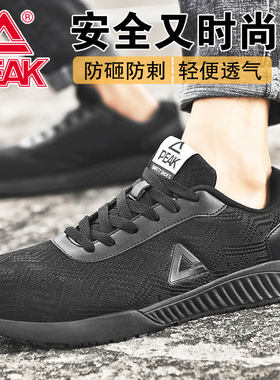 匹克劳保鞋四季防砸防刺轻便透气