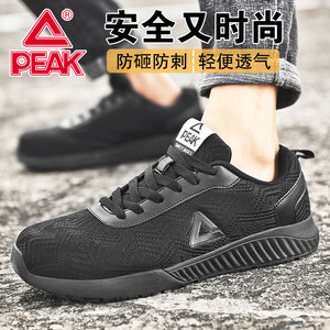 匹克劳保鞋四季防砸防刺轻便透气