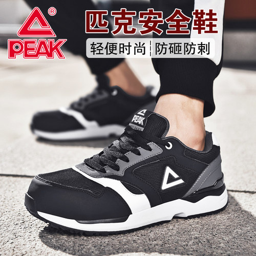 钢板劳保鞋男防刺防砸钢包头软底