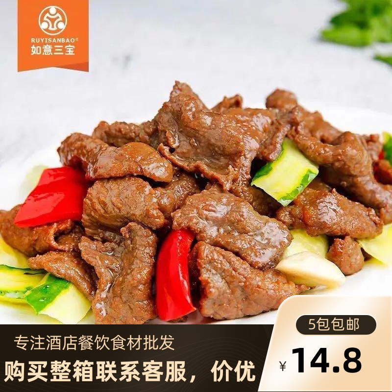 如意三宝蚝油牛柳冷冻半成品调味耗油牛肉片整箱300g商用食材