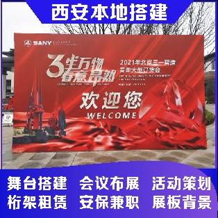 西安本地舞台桁架会议布置