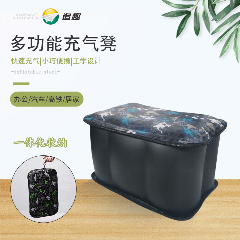 追趣充气凳子便携户外钓鱼凳充气椅子车载脚垫高铁火车小板凳坐凳