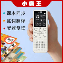 小霸王A1英语复读机随身听学生初高中生MP3学习机播放器课本同步