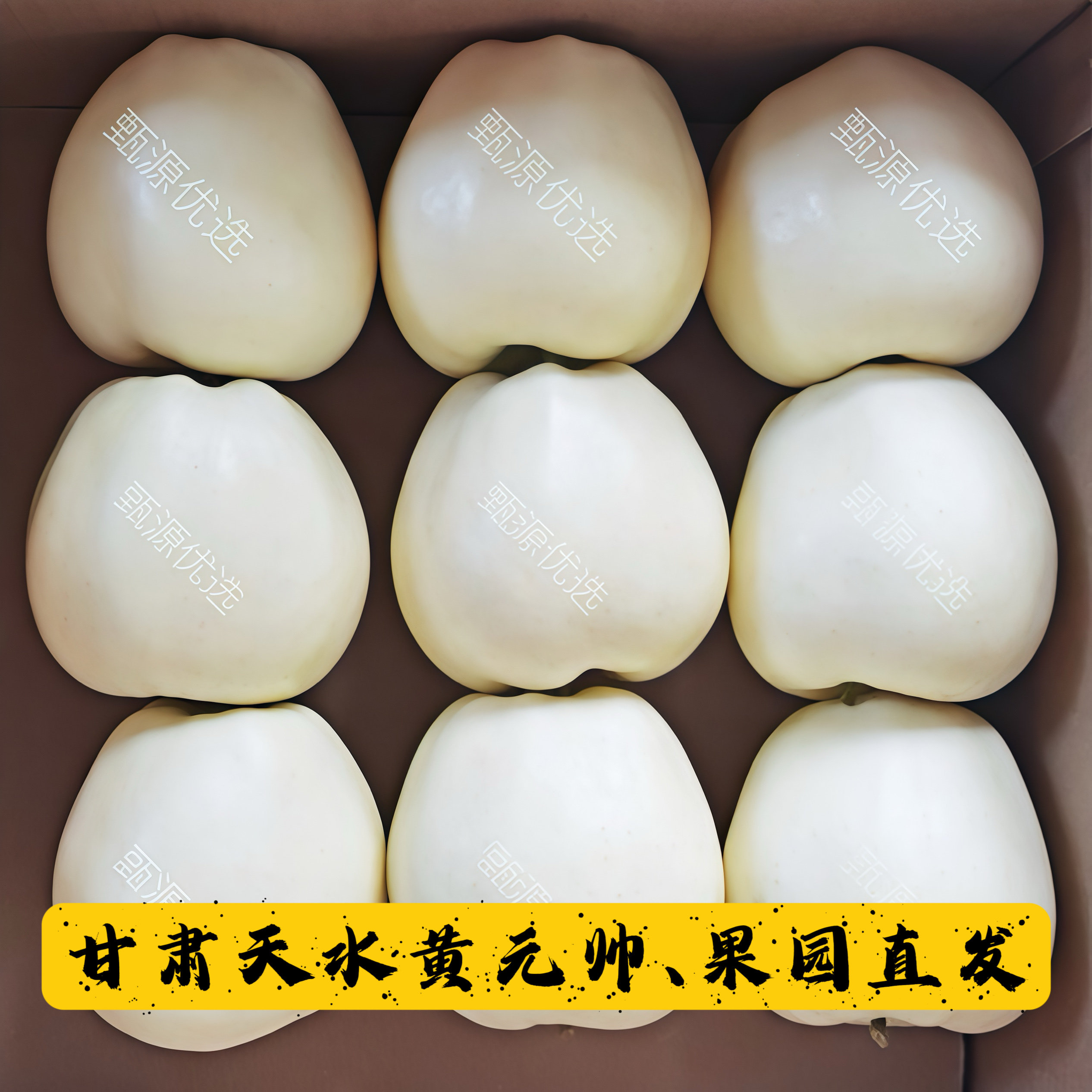 现摘现发甘肃天水黄元帅苹果