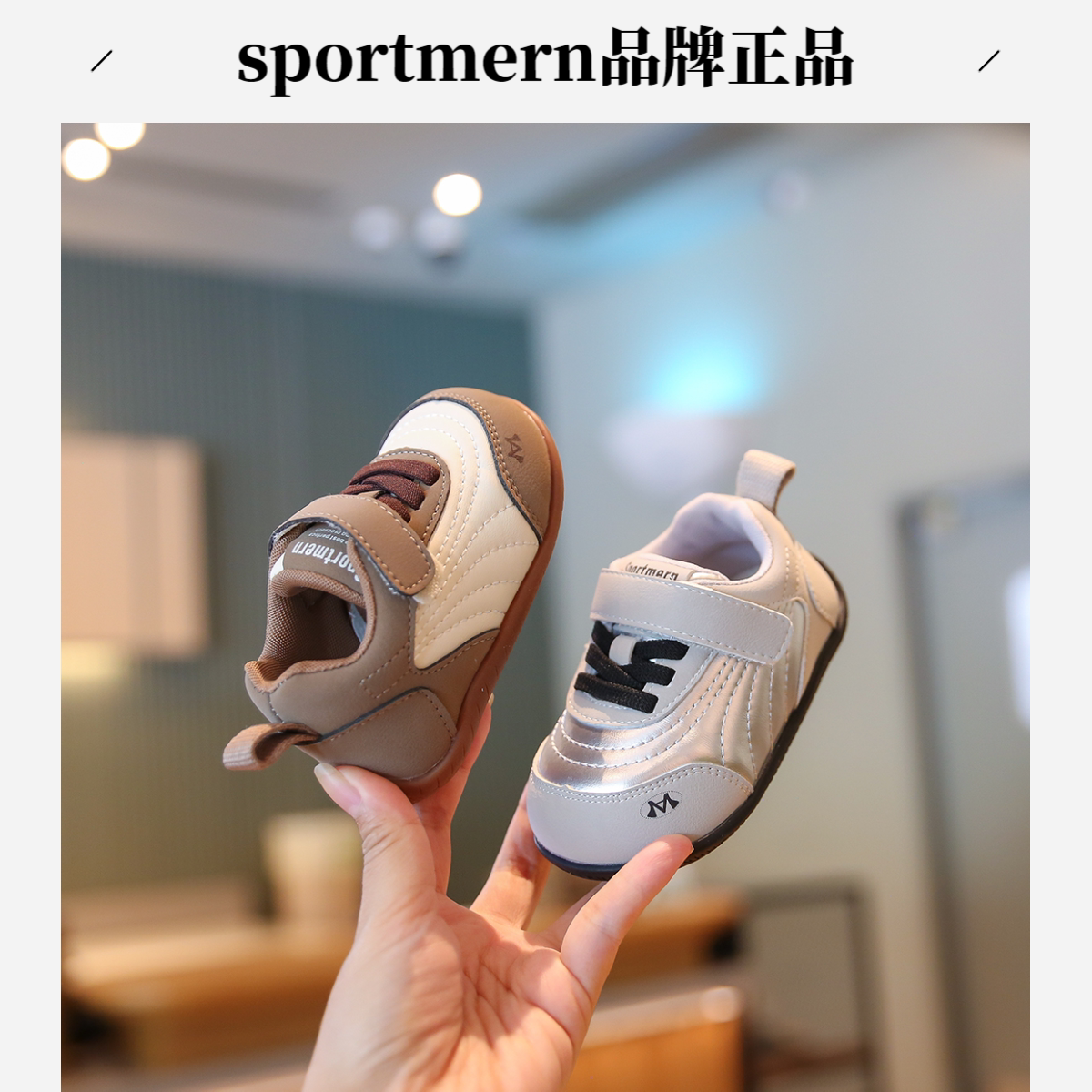 Sportmern婴儿小童机能鞋秋季新款男女童休闲软底运动鞋宝宝板鞋