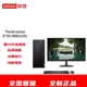 E700全新12代酷睿i3i5商用办公学习财务主机全套 联想ThinkCentre