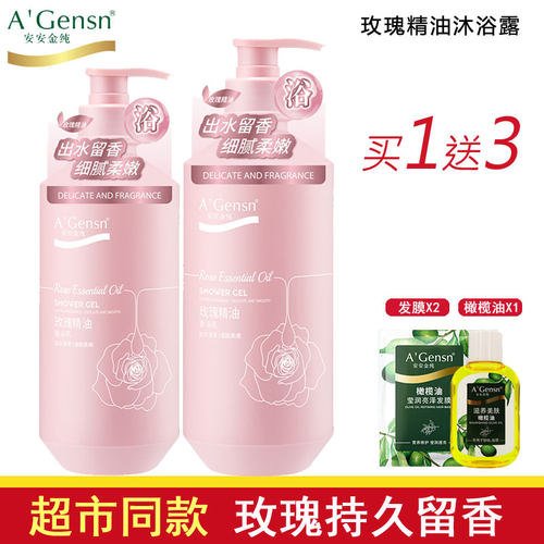安安金纯沐浴露玫瑰香浴乳洗澡