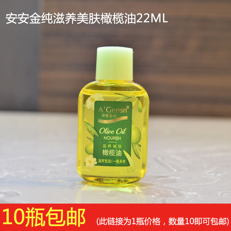 安安金纯滋养刮痧橄榄油