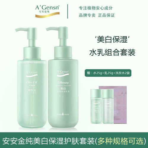 安安金纯橄榄油护肤品套装