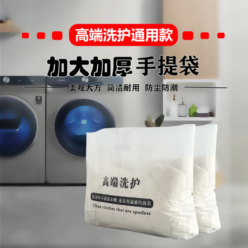 厂家批发干洗店通用服装手提袋子