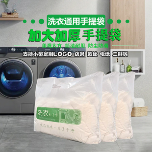 通用手提袋洗衣店塑料袋所有干洗店新版生态平口取衣袋服装袋包邮