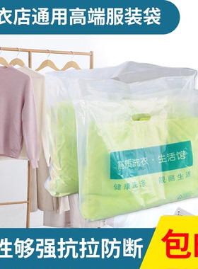 干洗店手提袋代子通用型洗衣店羽绒服白色塑料袋批发定制大号加厚
