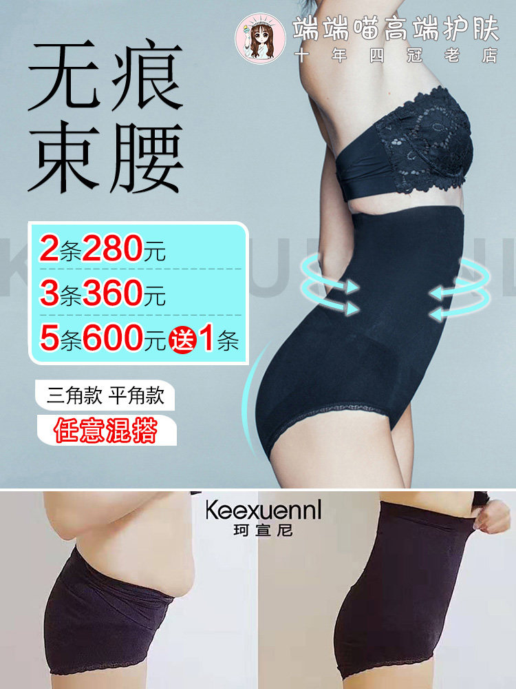 高腰薄款收小肚子塑身衣束腹裤
