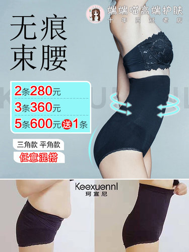 高腰薄款收小肚子塑身衣束腹裤