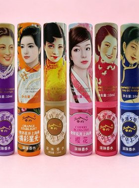 香约梵华持久淡香滚珠香水10ml