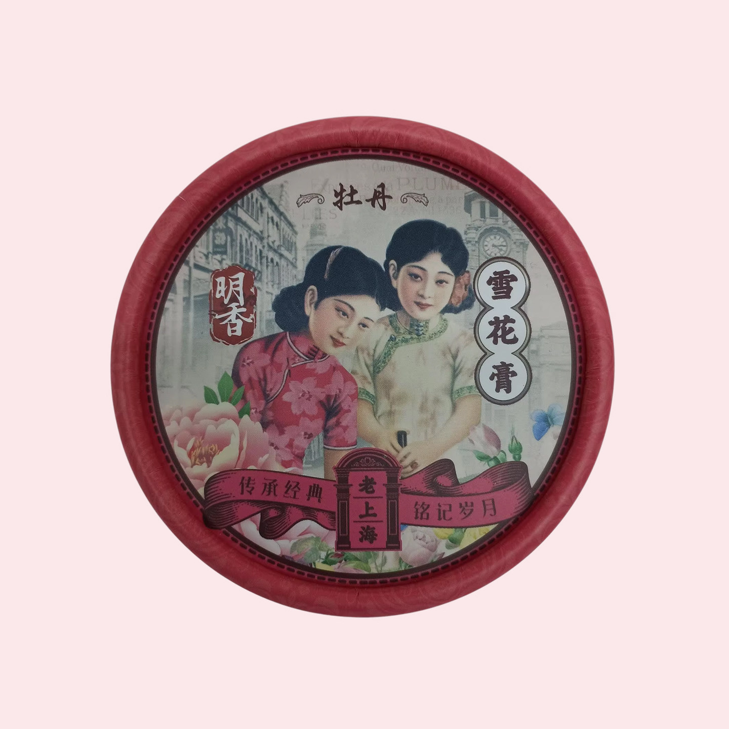明香保湿雪花膏80g 老上海经典国货面霜滋润护肤品伴手礼传承岁月