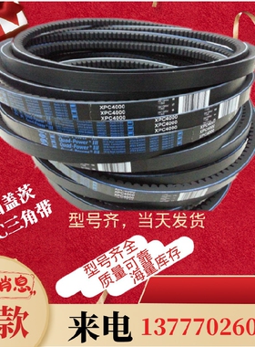 美国GATES盖茨三角带 齿形三角带 缆车专用带 XPC1918 原装真品