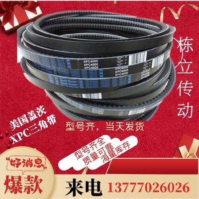 盖茨美国三角带缆车