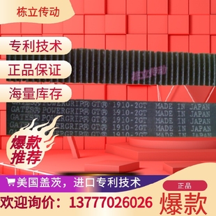 440 444 原装 430 真品 2GT 436 448 美国盖茨GATES同步带 446