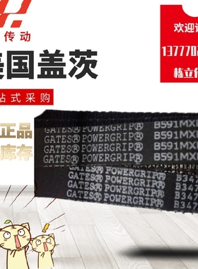 美国盖茨GATES同步带 B92MXL B93MXL B94MXL B95MXL B96MXL