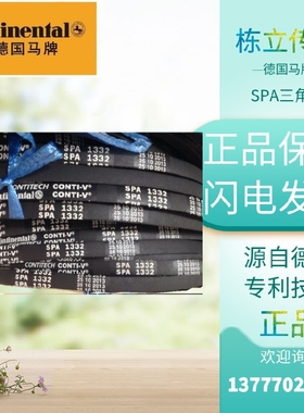 德国马牌三角带 窄V带  SPA2750 SPA2773 SPA2782原装真品 包邮