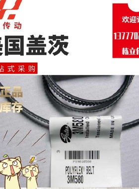 美国盖茨GATES广角带 3M500 3M515 3M530 3M545 3M560 原装真品