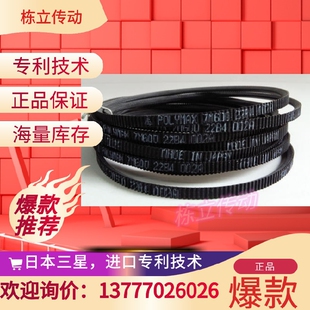 三之星原装 7M2307M4107M4507M4757M5007M515 进口广角带