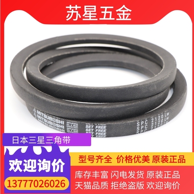 三之星MITSUBOSHI三角带 SPC10600 SPC11200 SPC11800