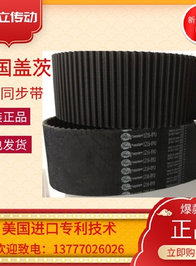 美国盖茨GATES同步带 488-8YU 504-8YU 512-8YU 520-8YU