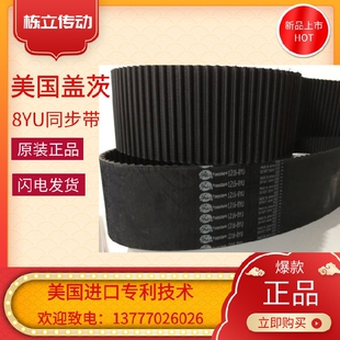 1928 美国盖茨GATES同步带 1912 8YU 1944 1994