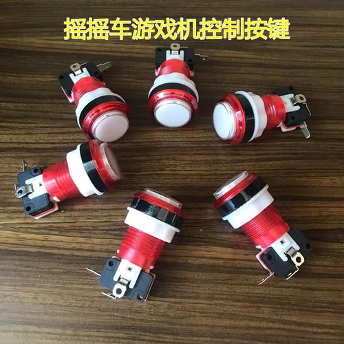 按键按钮摇摇车摇摇马摇摇车专用