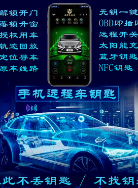 适用于新能源T3LEV T1LEV专用智能手机控车数字汽车钥匙蓝牙NFC钥