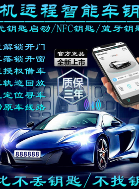 适用于瑞虎9 3Xe 5X瑞虎8 PRO专用智能手机控车数字汽车钥匙蓝牙N