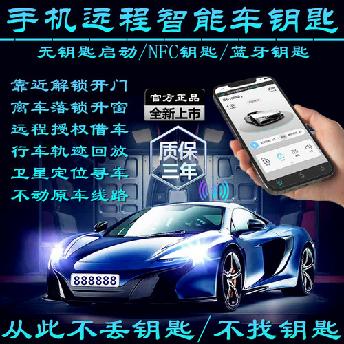 适用于瑞虎9 3Xe 5X瑞虎8 PRO专用智能手机控车数字汽车钥匙蓝牙N