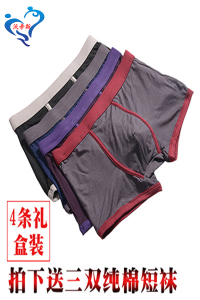 冬季竹炭纤维U凸男士平角内裤青年中腰大码吸汗透气抗菌四角裤4条