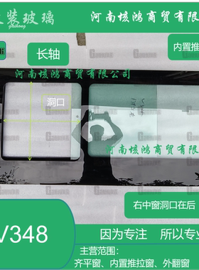 改装窗福特窗中带小窗钢化玻璃