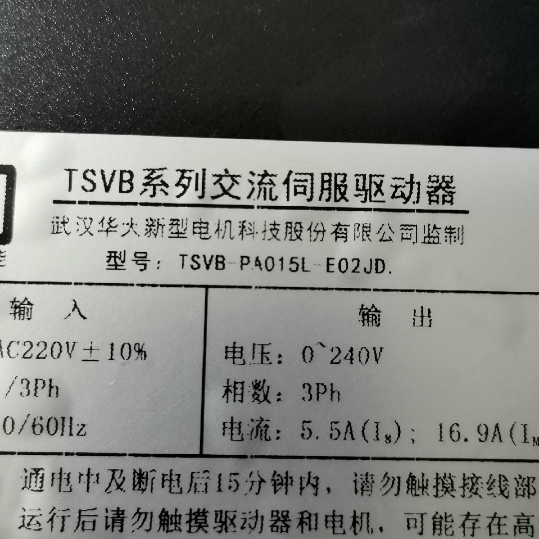 TSVB伺服驱动器TSVB-PA015L-E02JD原装拆机询价