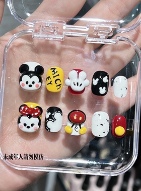 任民币穿戴甲｜米奇和它的朋友米妮