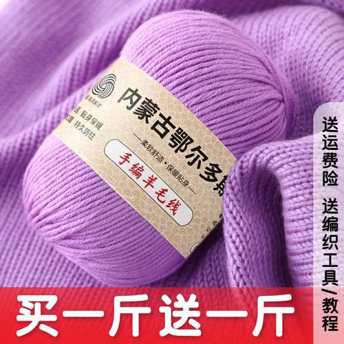 恒源祥毛线团亲肤柔软羊毛中粗